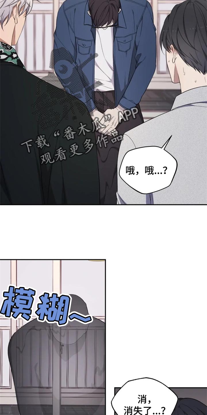 《梦中游龙》第34章只要有人知道就可以了 第12页