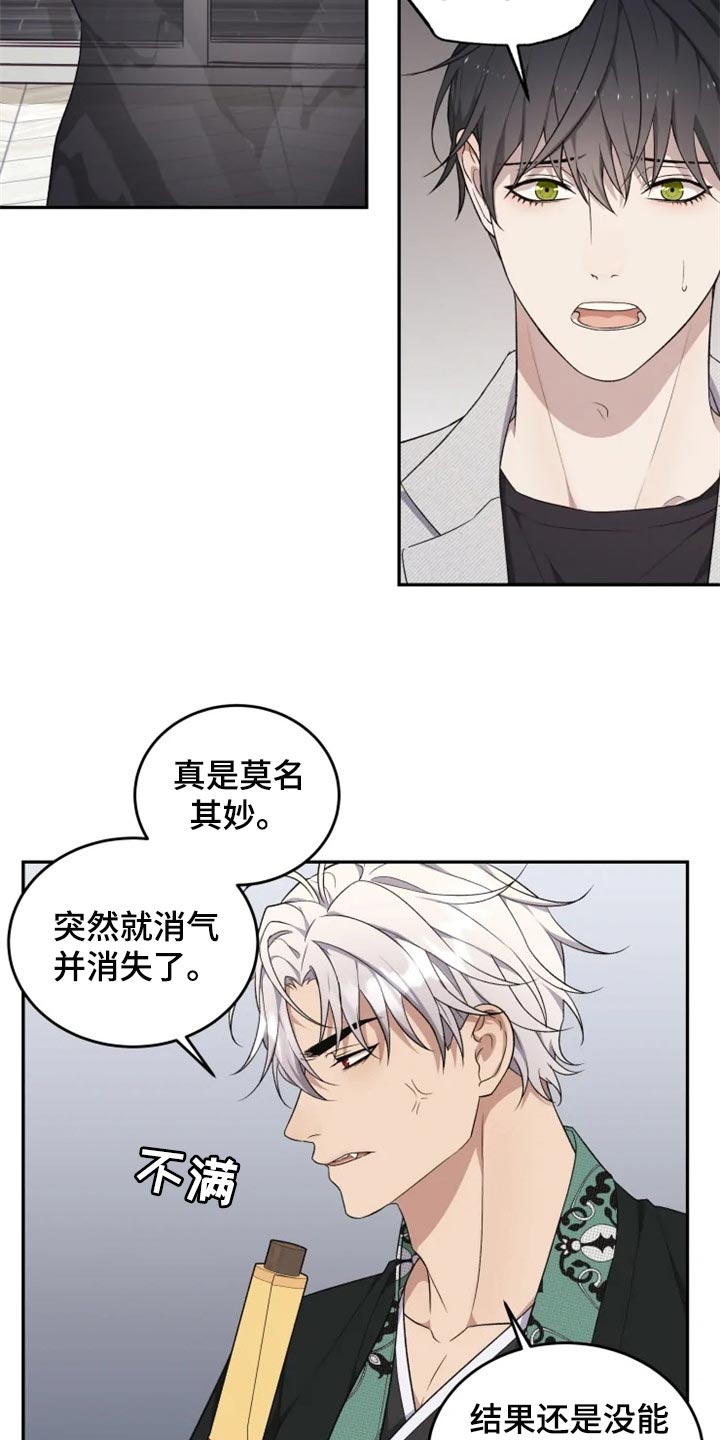 《梦中游龙》第34章只要有人知道就可以了 第13页