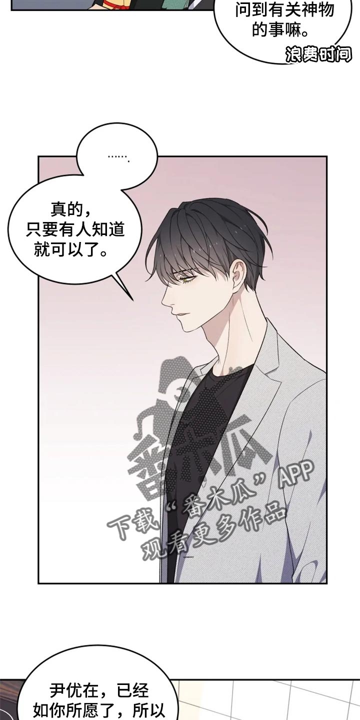 《梦中游龙》第34章只要有人知道就可以了 第14页