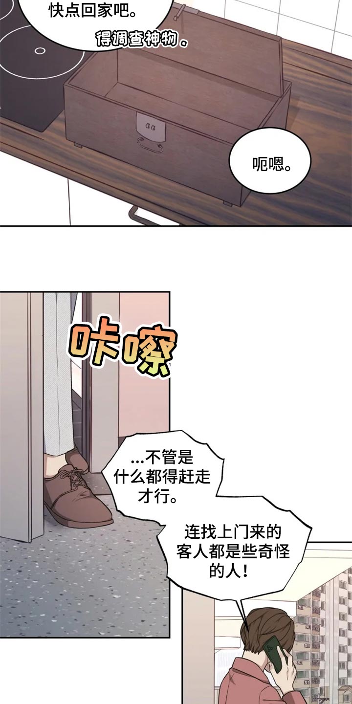 《梦中游龙》第34章只要有人知道就可以了 第15页