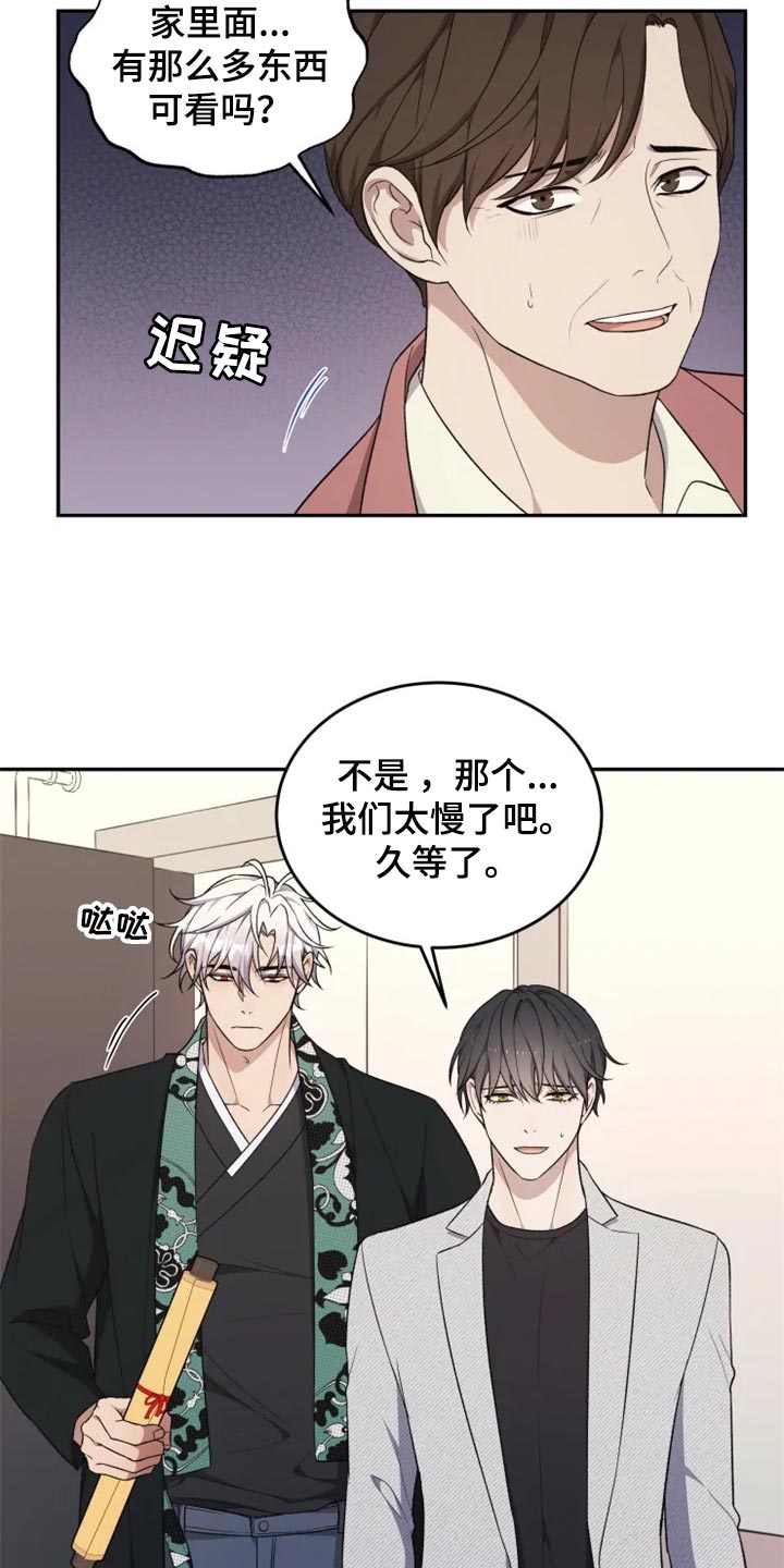 《梦中游龙》第34章只要有人知道就可以了 第17页