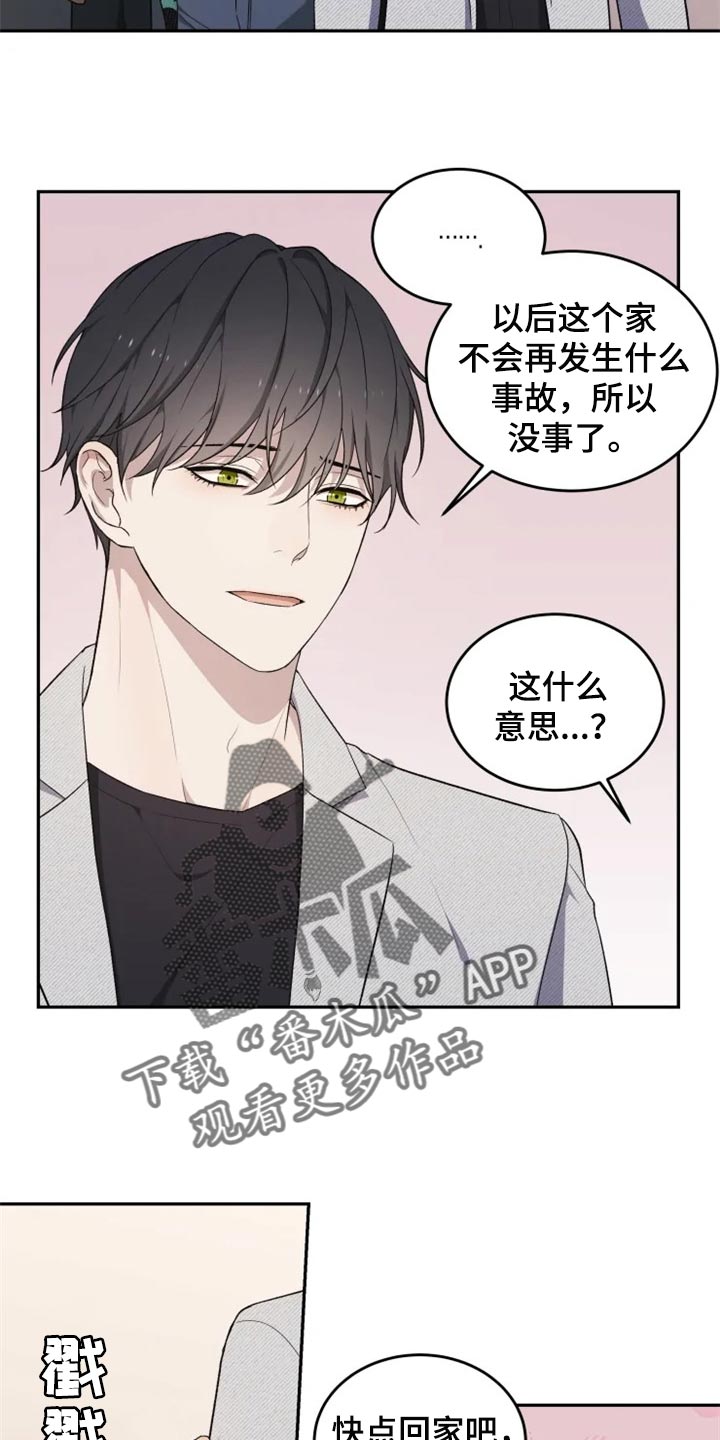 《梦中游龙》第34章只要有人知道就可以了 第18页