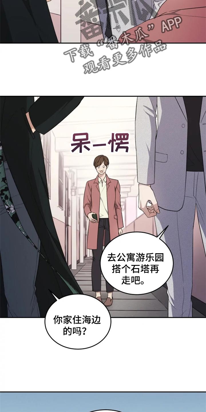 《梦中游龙》第34章只要有人知道就可以了 第20页