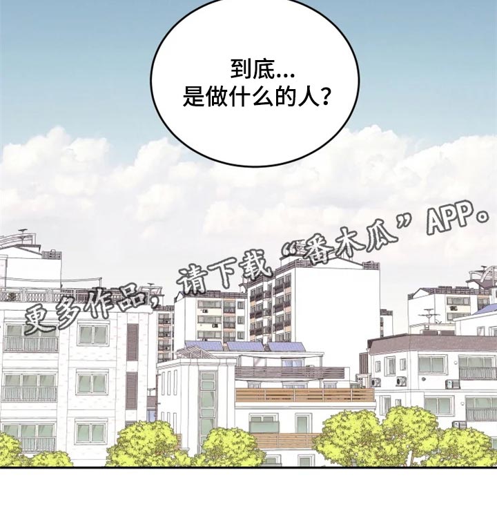 《梦中游龙》第34章只要有人知道就可以了 第21页