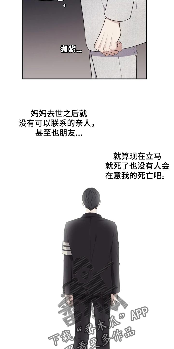 《梦中游龙》第34章只要有人知道就可以了 第5页