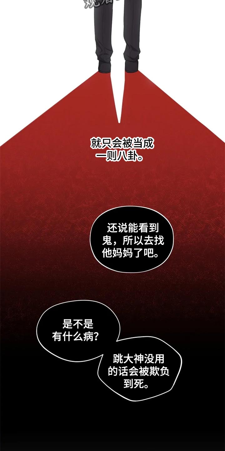 《梦中游龙》第34章只要有人知道就可以了 第6页