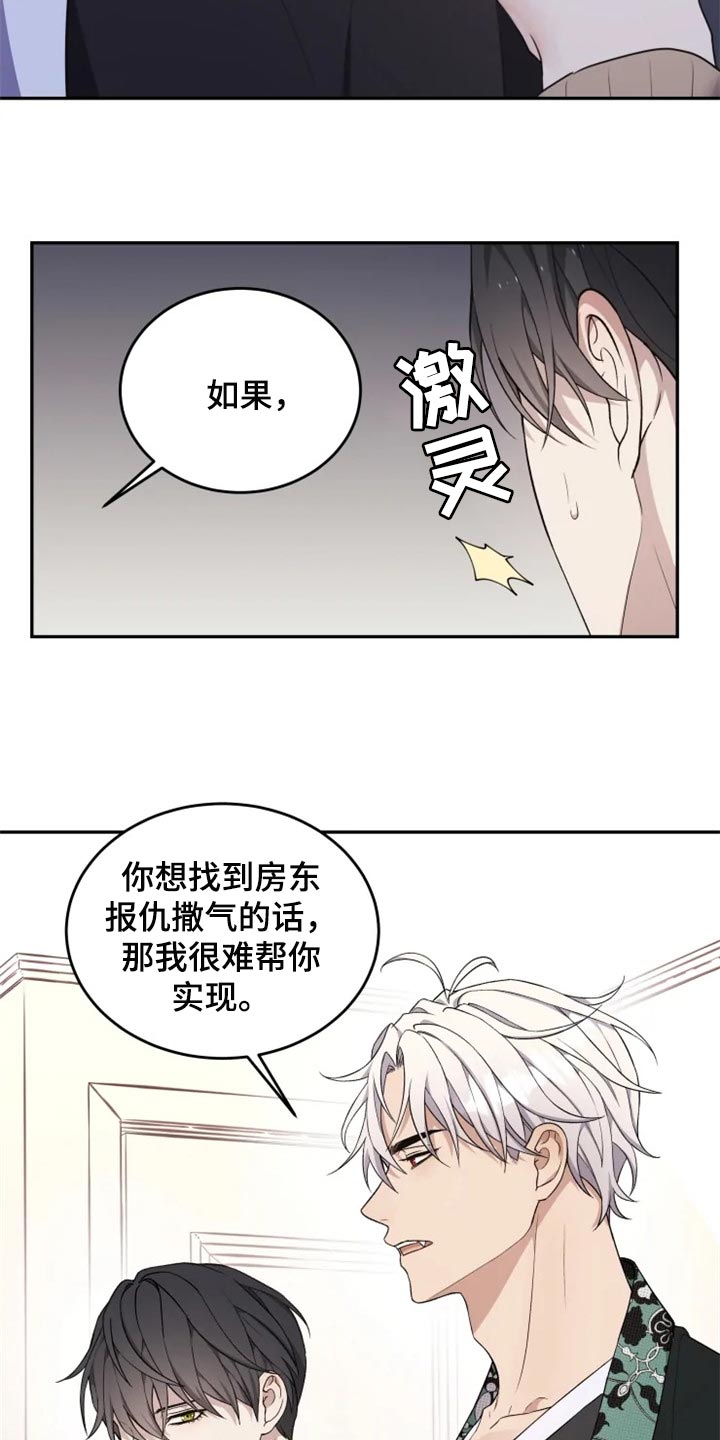 《梦中游龙》第34章只要有人知道就可以了 第8页