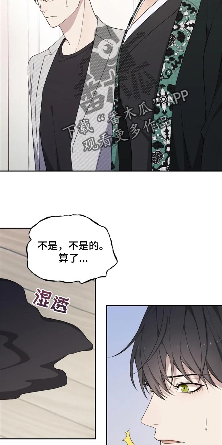 《梦中游龙》第34章只要有人知道就可以了 第9页