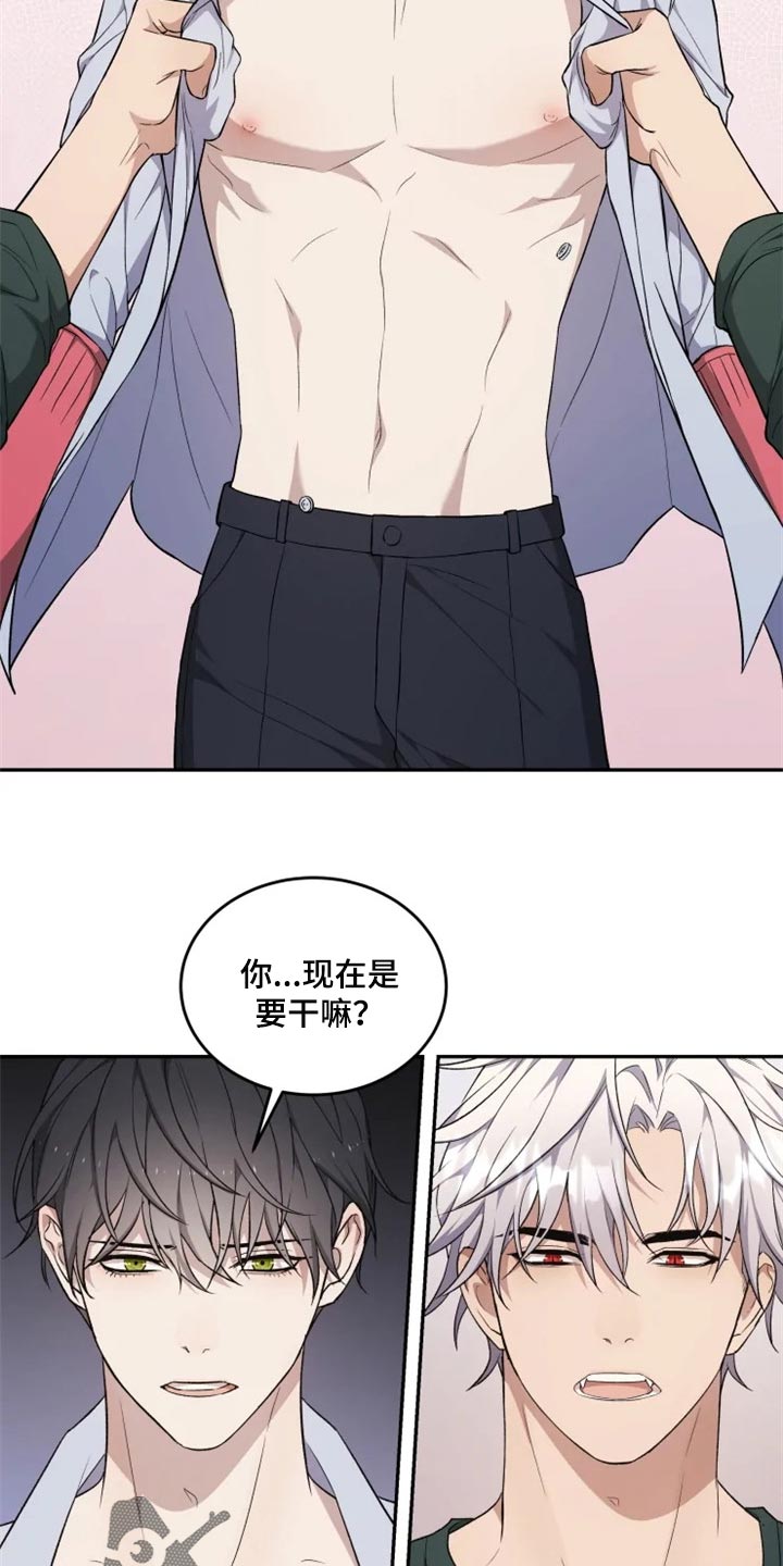 《梦中游龙》第36章撒气 第11页