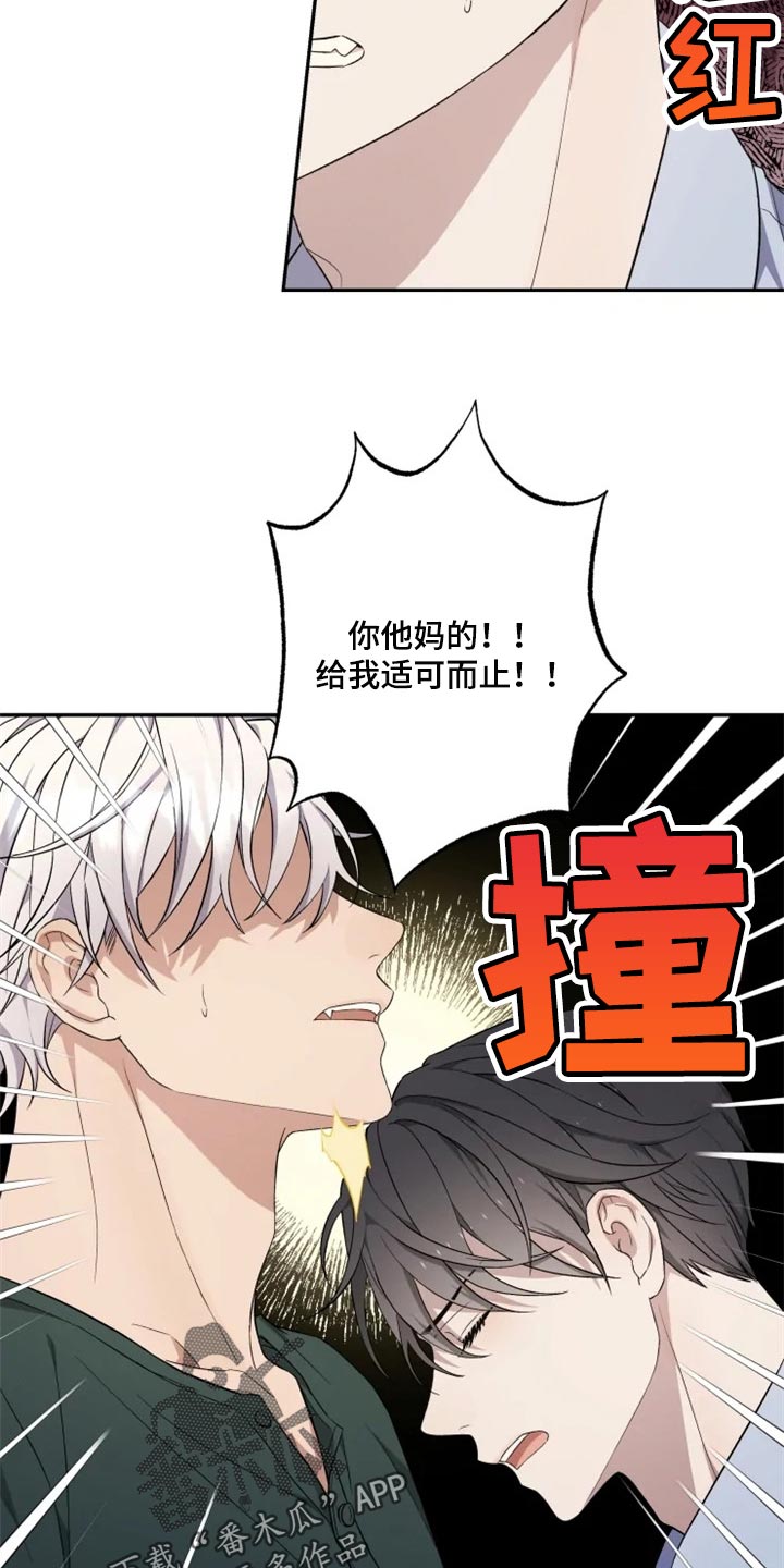 《梦中游龙》第36章撒气 第15页
