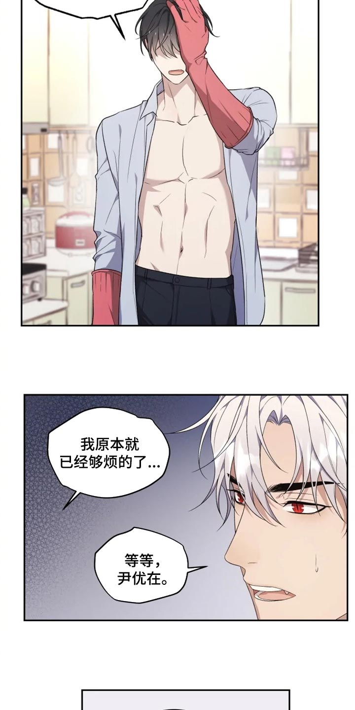 《梦中游龙》第36章撒气 第17页