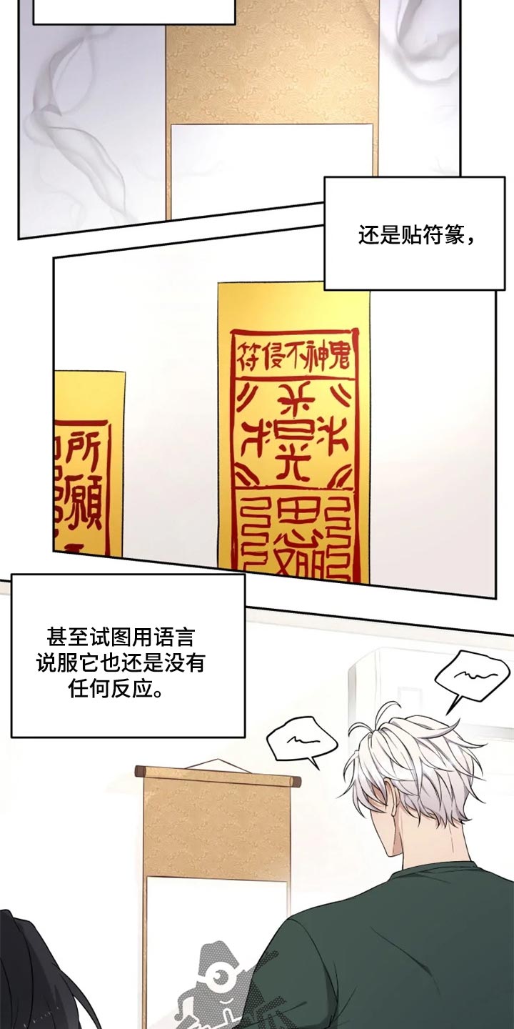 《梦中游龙》第36章撒气 第4页