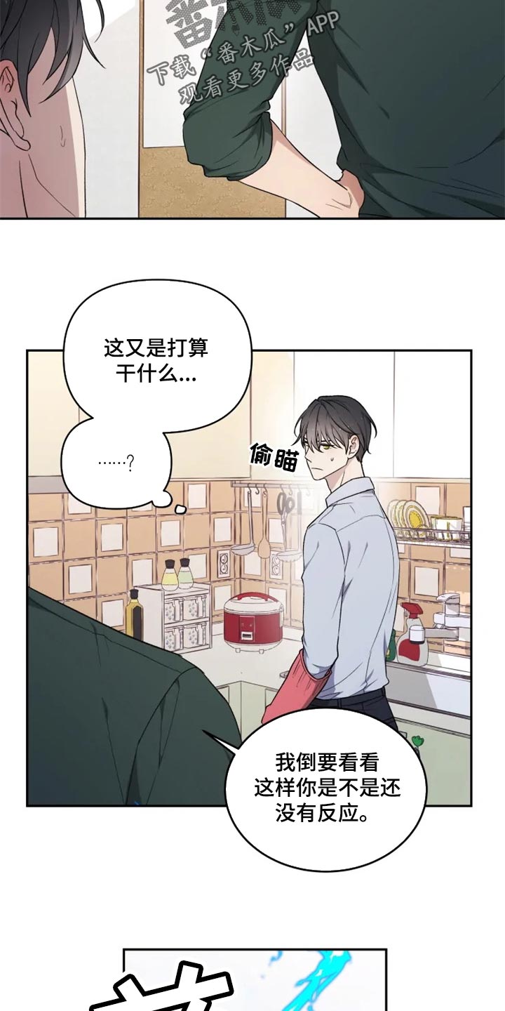 《梦中游龙》第36章撒气 第5页