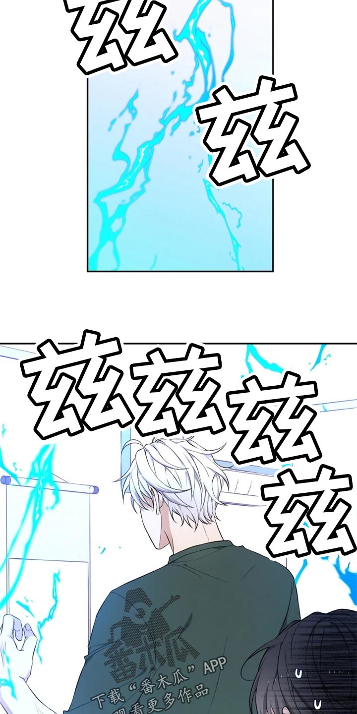 《梦中游龙》第36章撒气 第6页