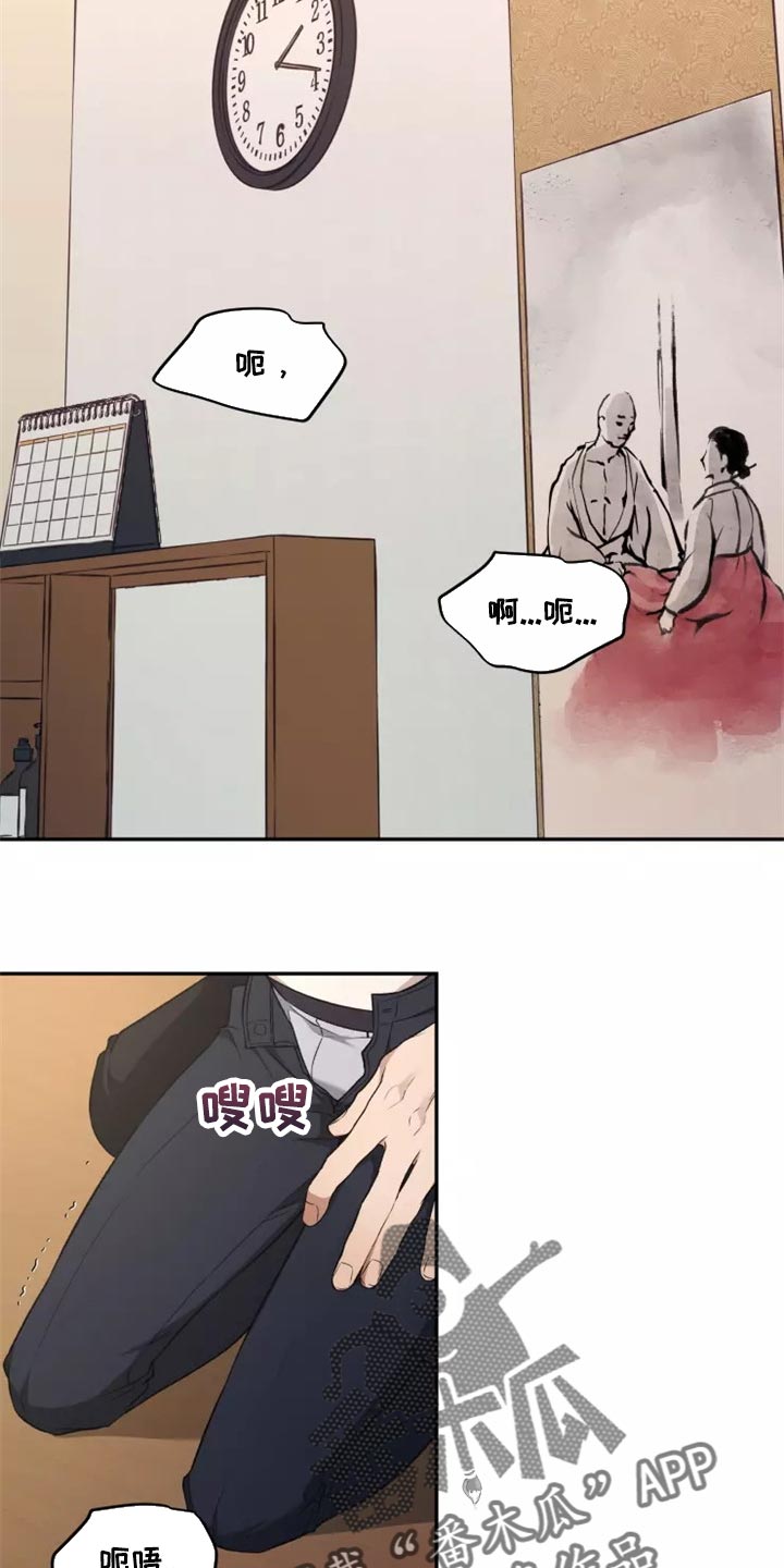 《梦中游龙》第38章天差地别 第11页