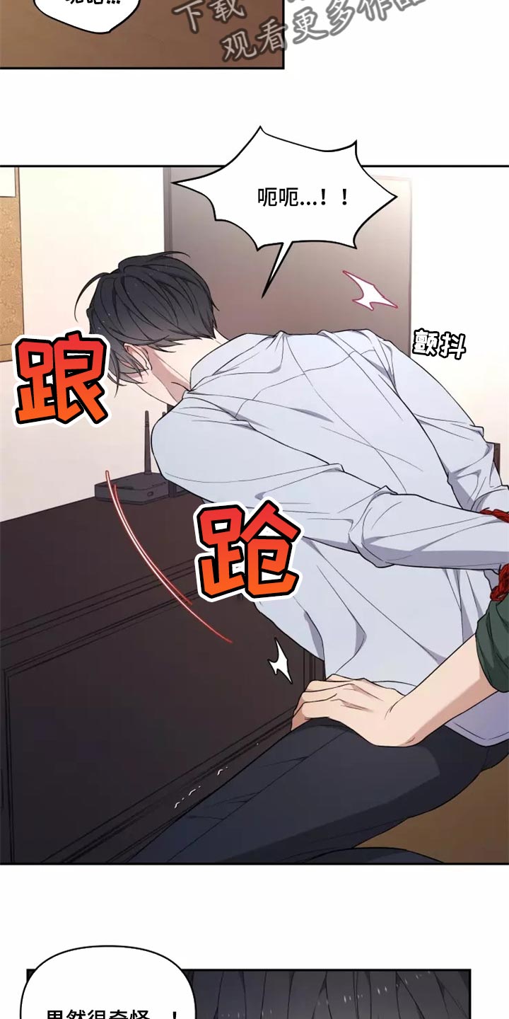 《梦中游龙》第38章天差地别 第12页