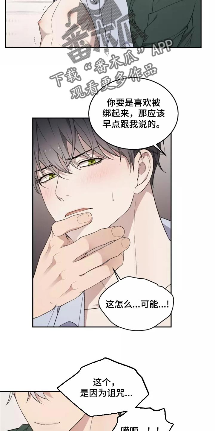 《梦中游龙》第38章天差地别 第15页