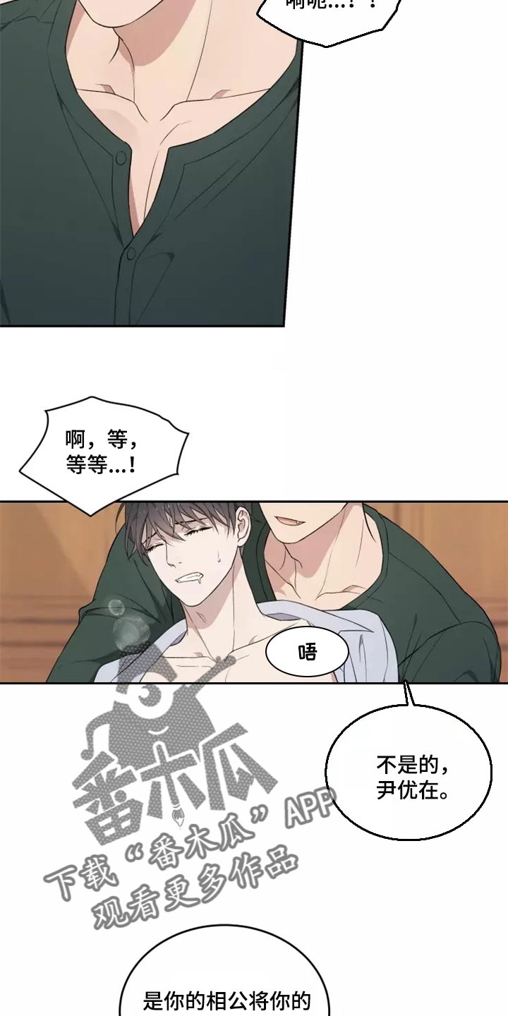 《梦中游龙》第38章天差地别 第16页