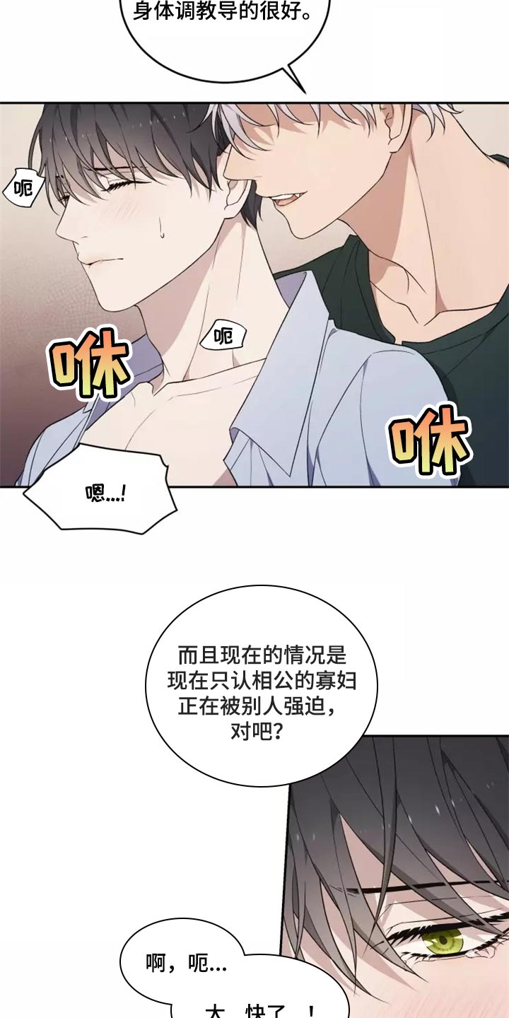 《梦中游龙》第38章天差地别 第17页
