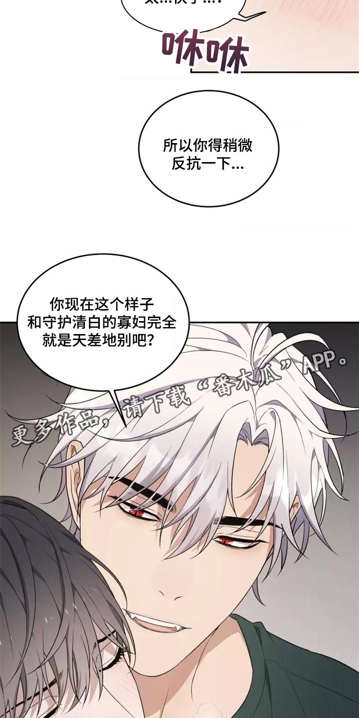 《梦中游龙》第38章天差地别 第18页