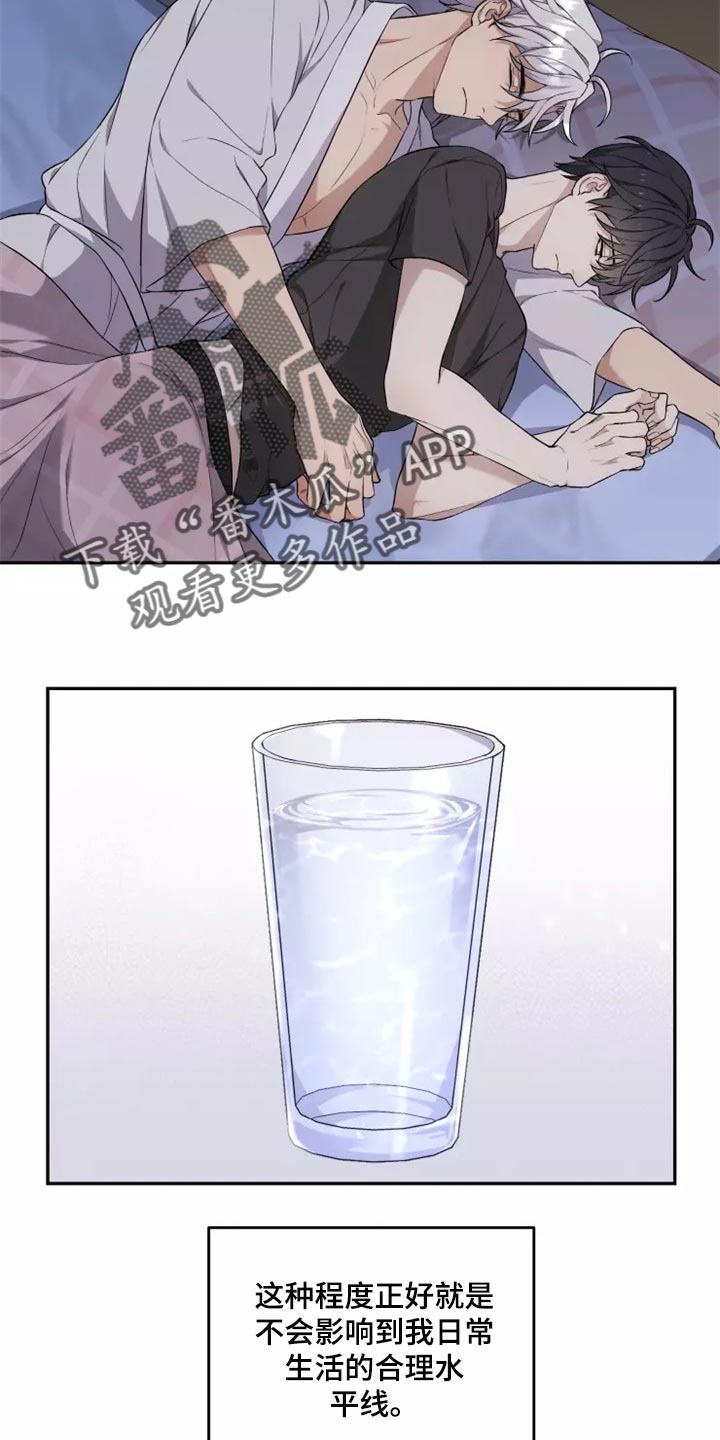 《梦中游龙》第38章天差地别 第3页