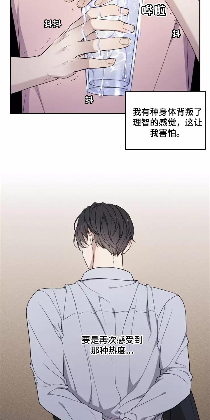 《梦中游龙》第38章天差地别 第6页