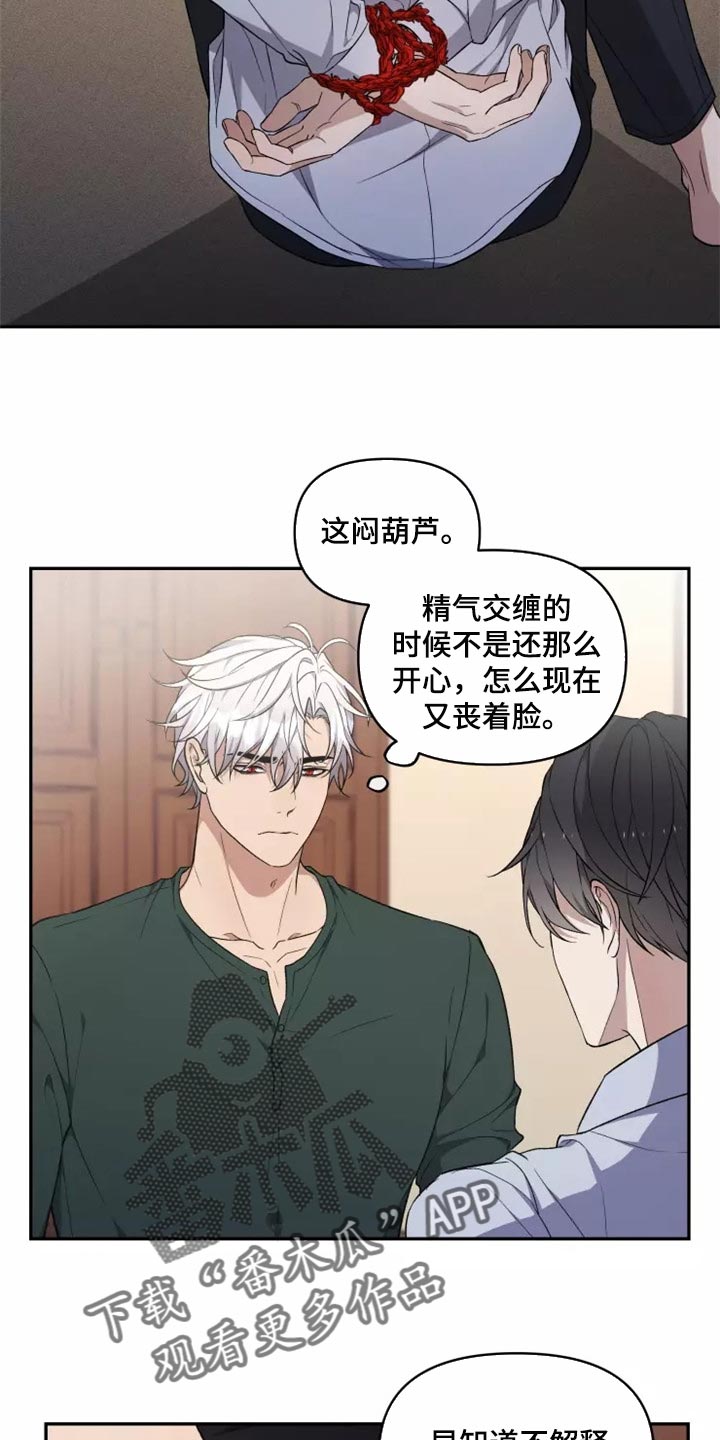 《梦中游龙》第38章天差地别 第7页