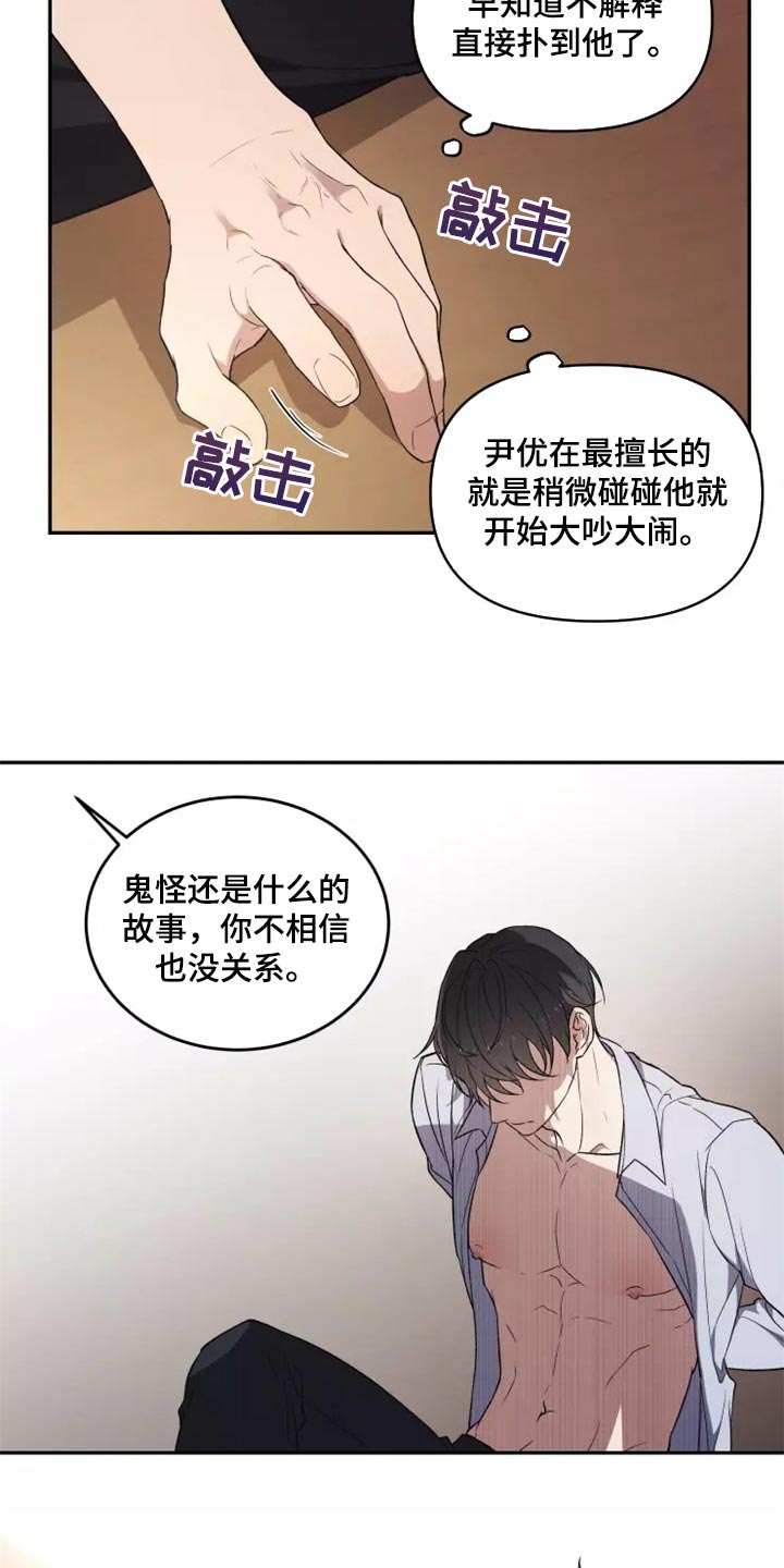 《梦中游龙》第38章天差地别 第8页