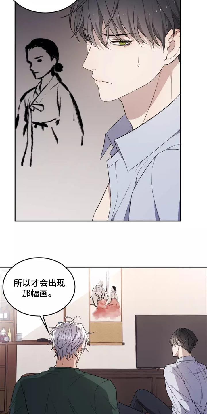 《梦中游龙》第37章否认的理由 第11页
