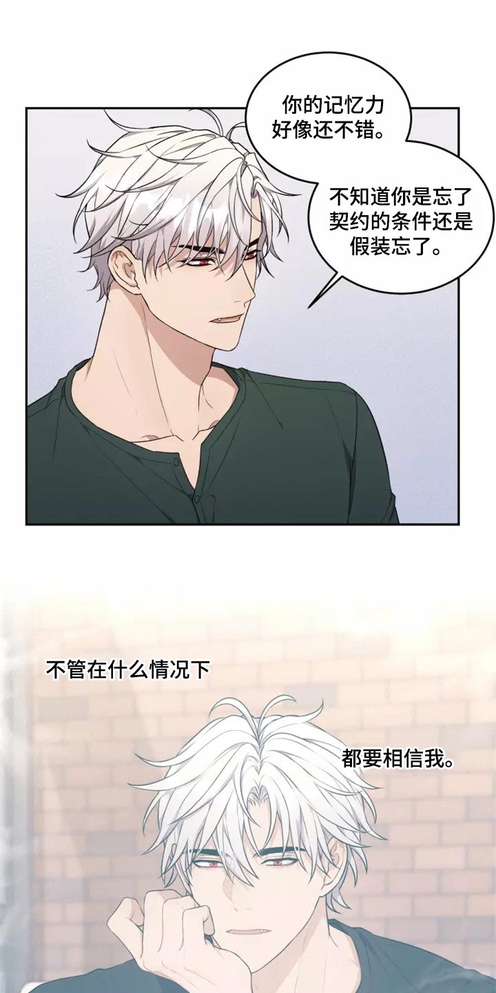 《梦中游龙》第37章否认的理由 第13页