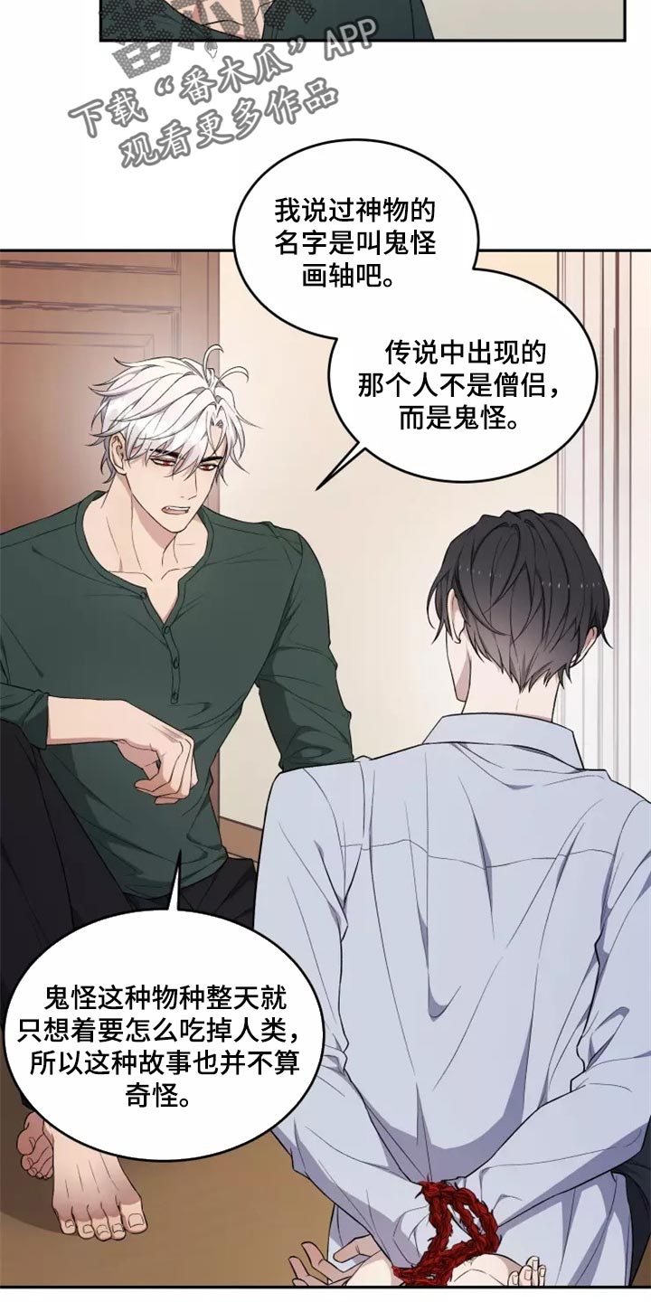 《梦中游龙》第37章否认的理由 第15页
