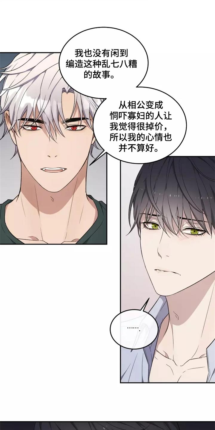 《梦中游龙》第37章否认的理由 第16页