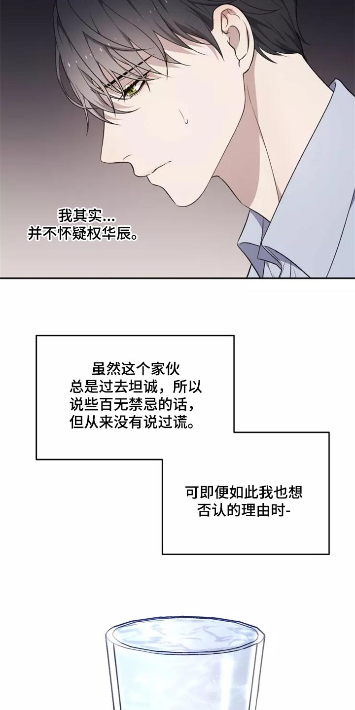 《梦中游龙》第37章否认的理由 第17页