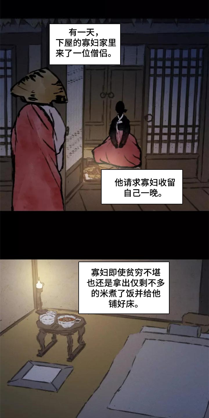《梦中游龙》第37章否认的理由 第2页