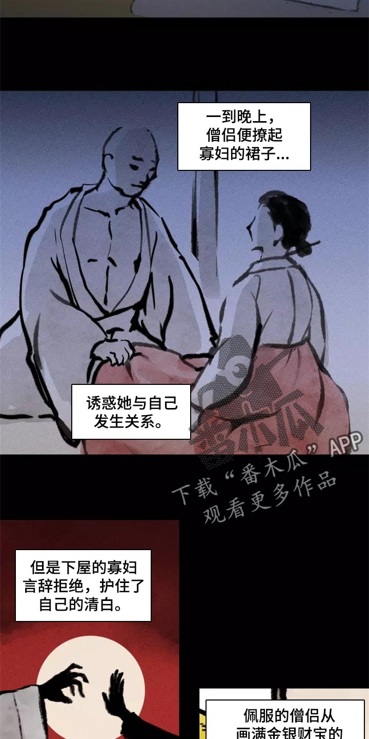 《梦中游龙》第37章否认的理由 第3页