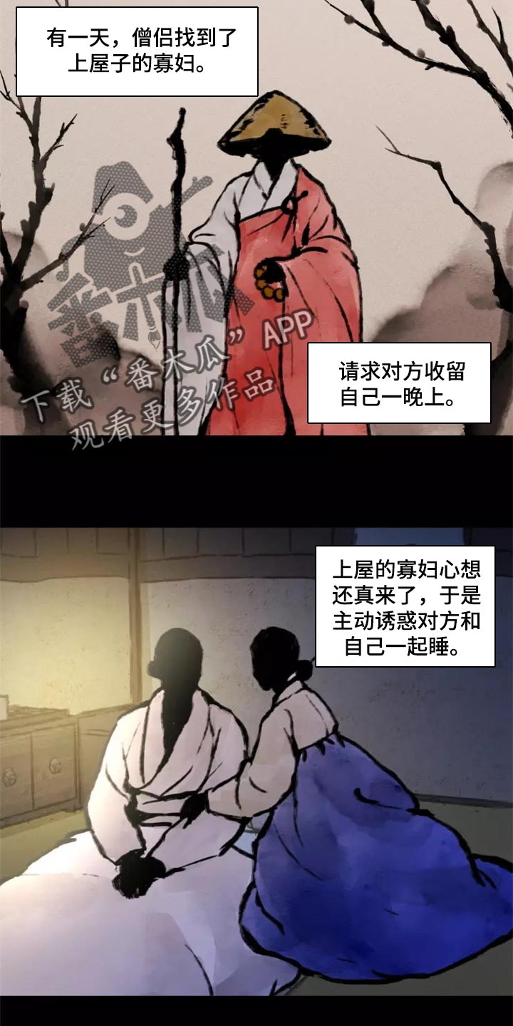 《梦中游龙》第37章否认的理由 第5页