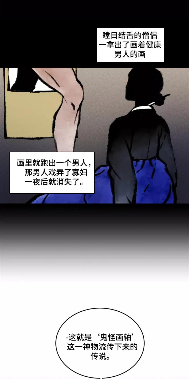 《梦中游龙》第37章否认的理由 第6页