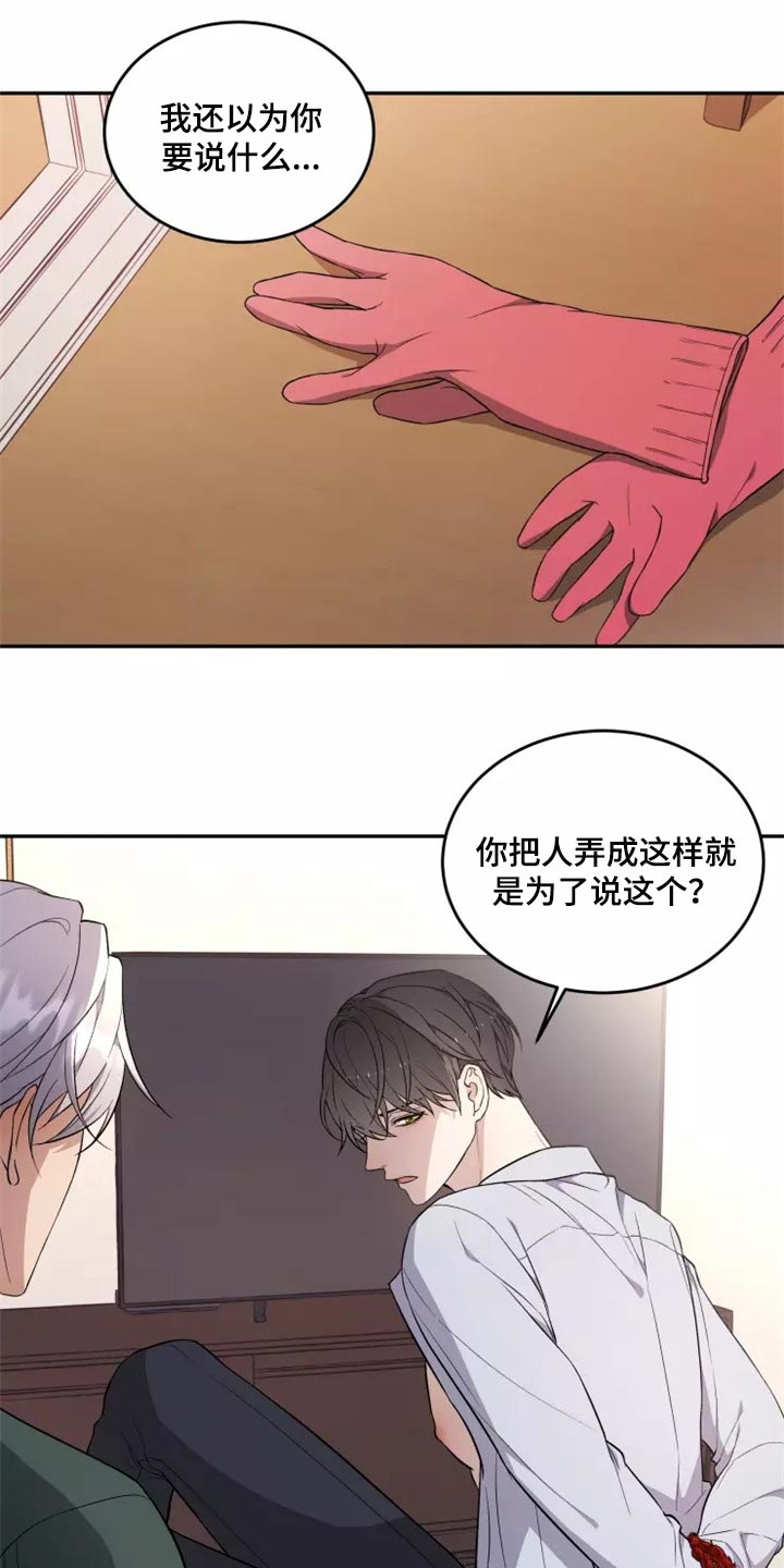 《梦中游龙》第37章否认的理由 第8页
