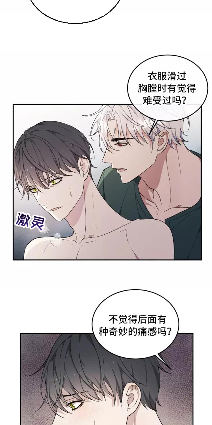 《梦中游龙》第39章不是梦 第11页