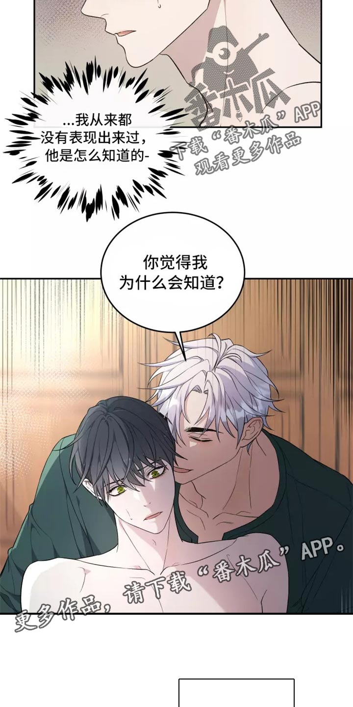 《梦中游龙》第39章不是梦 第12页
