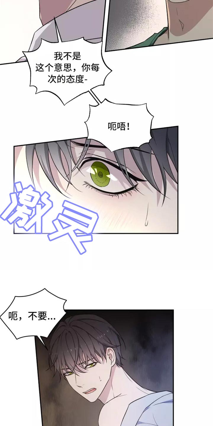 《梦中游龙》第39章不是梦 第3页