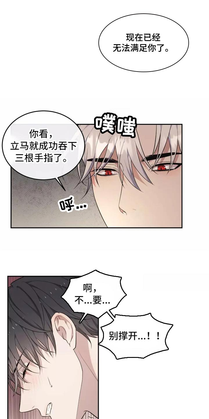 《梦中游龙》第39章不是梦 第7页