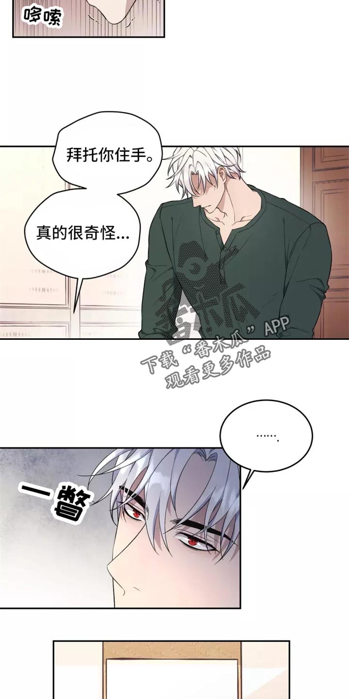 《梦中游龙》第39章不是梦 第8页
