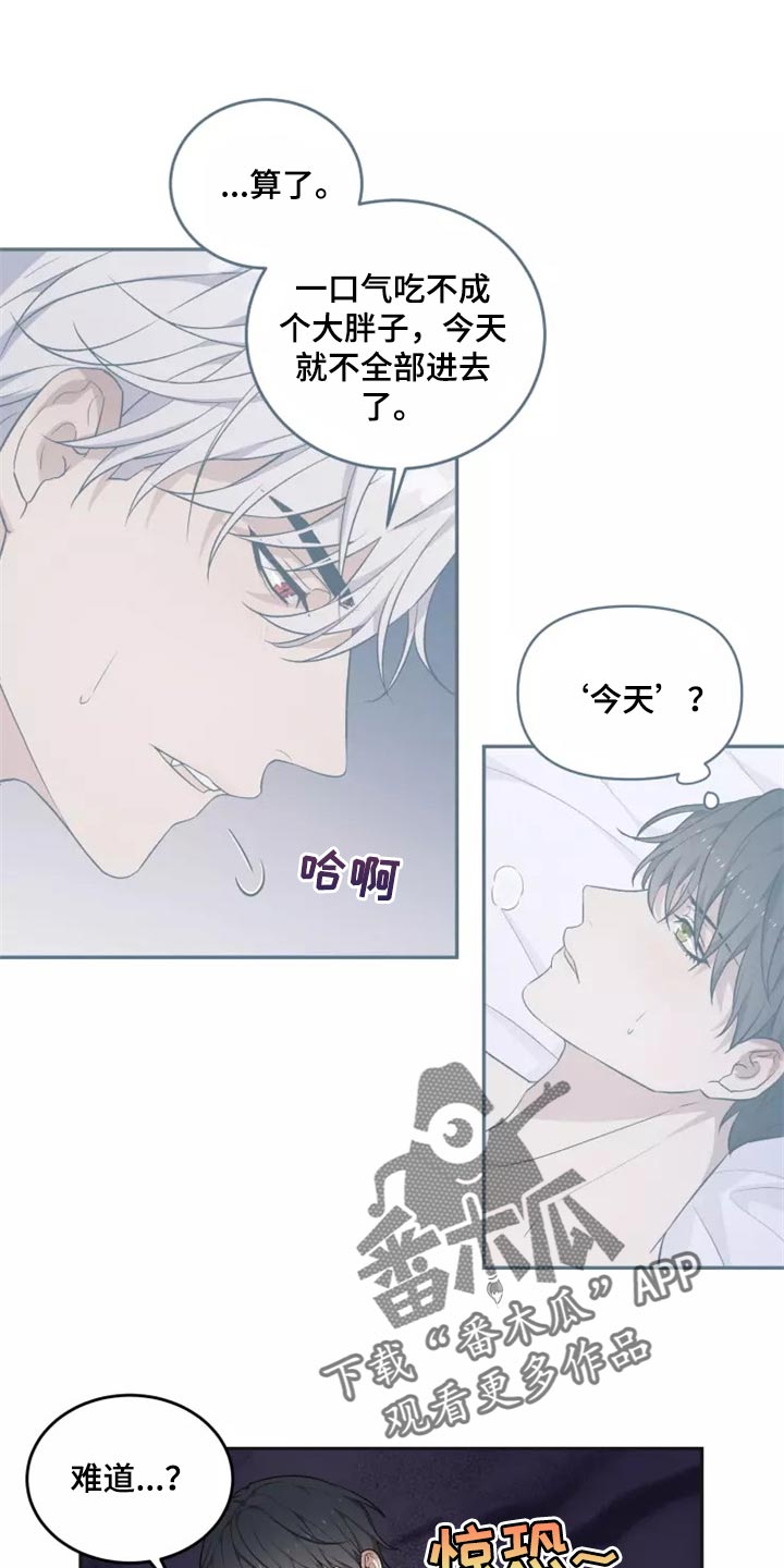 《梦中游龙》第41章还没有结束 第11页