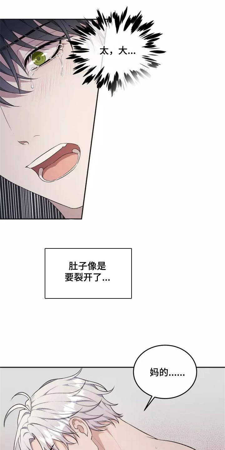 《梦中游龙》第41章还没有结束 第13页