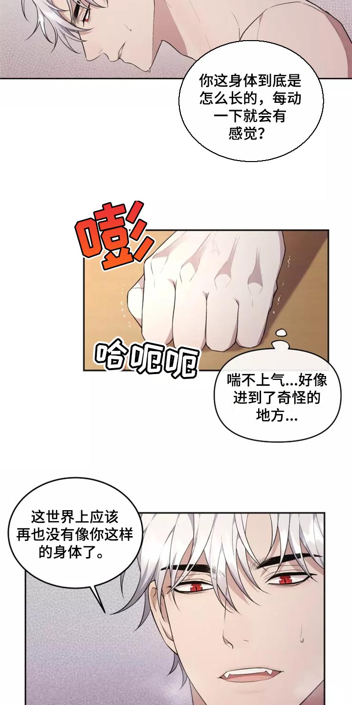 《梦中游龙》第41章还没有结束 第14页