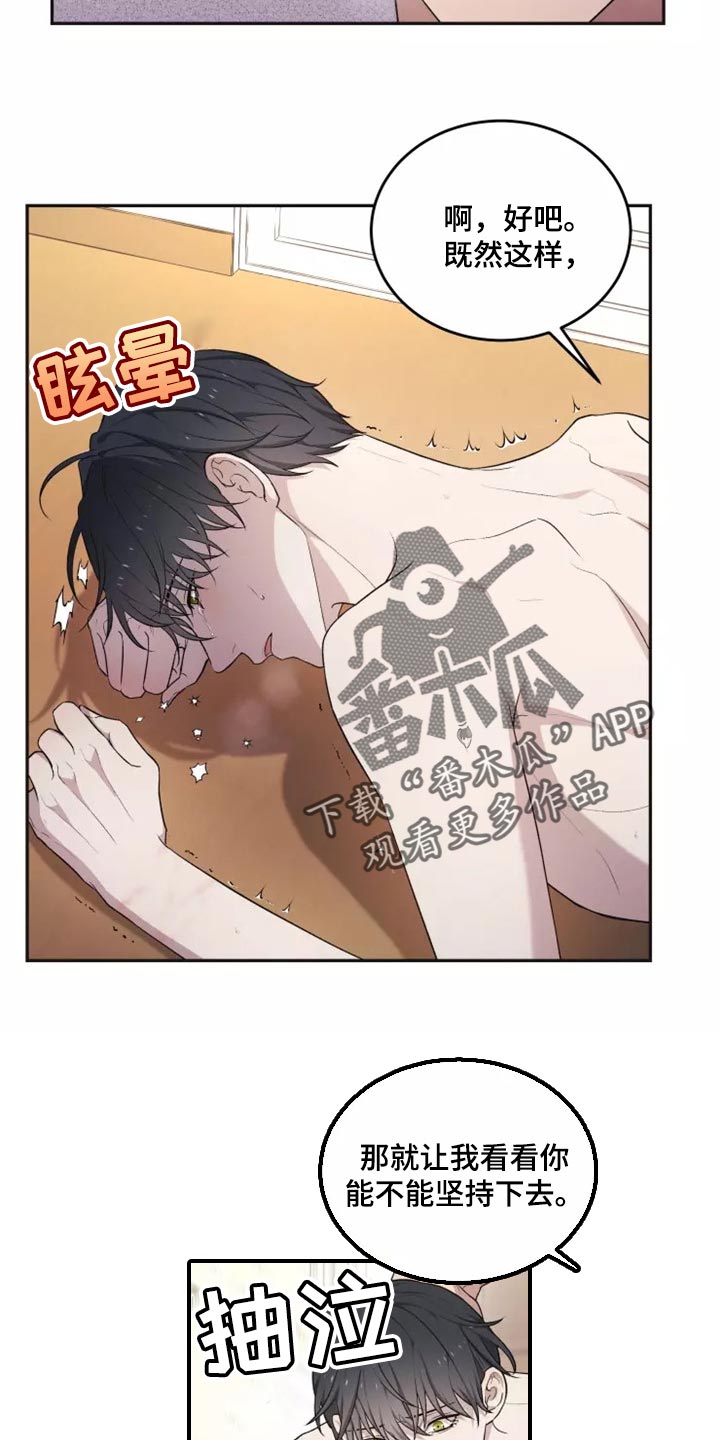 《梦中游龙》第41章还没有结束 第15页