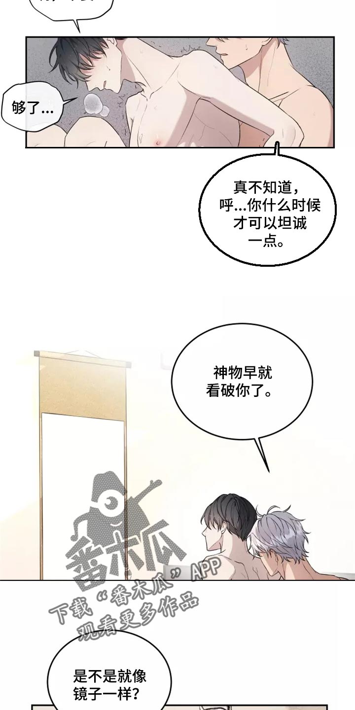《梦中游龙》第41章还没有结束 第17页