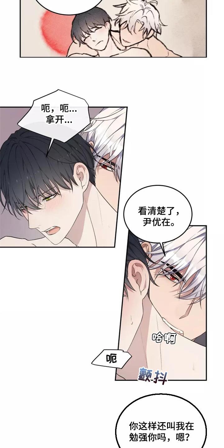 《梦中游龙》第41章还没有结束 第18页