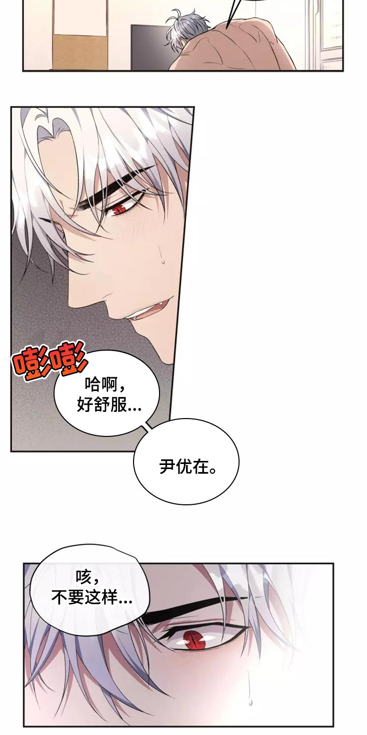 《梦中游龙》第41章还没有结束 第3页